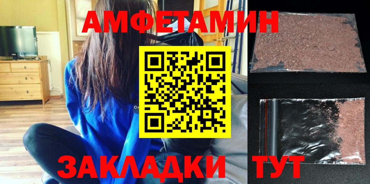 Amphetamine 98% Архангельск