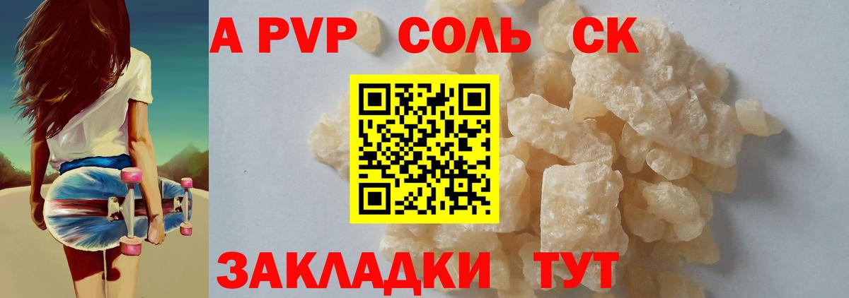 Alpha-PVP VHQ Архангельск