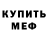 Экстази Punisher Mikki Fail