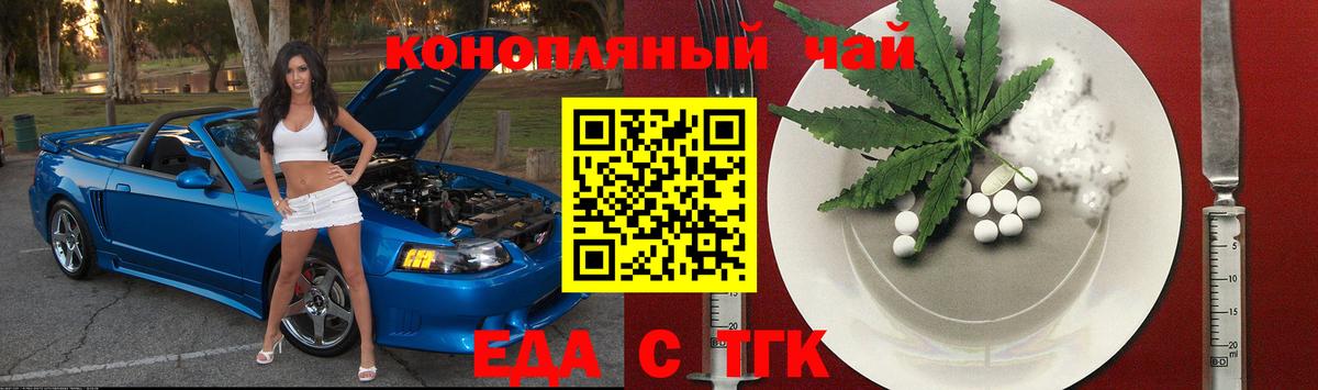 Cannafood конопля Архангельск