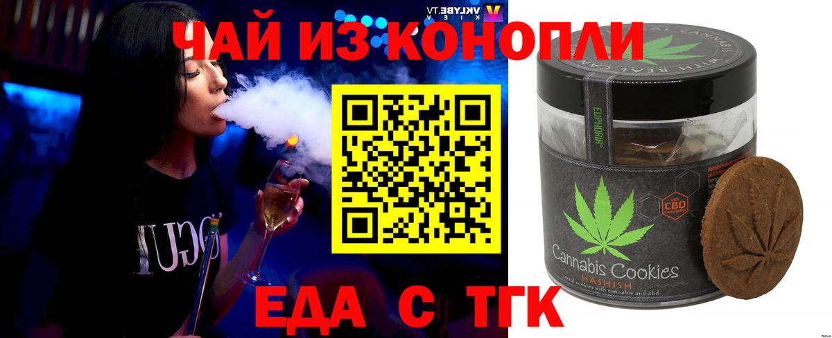 Архангельск  Canna-Cookies марихуана  Вход с VPN 