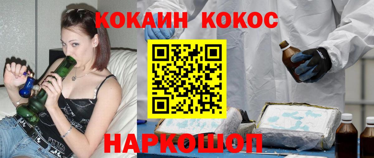 КОКАИН Fish Scale  КОКАИН  Кокаин Боливия  Архангельск  Вход с VPN 