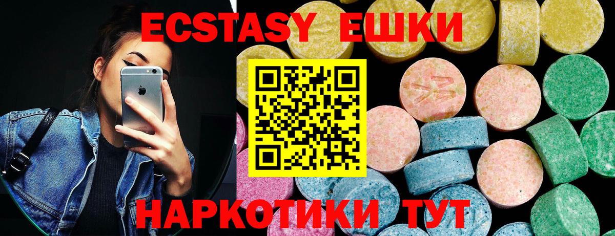 Экстази  Экстази Philipp Plein  Вход с VPN  Архангельск  Ecstasy DUBAI 