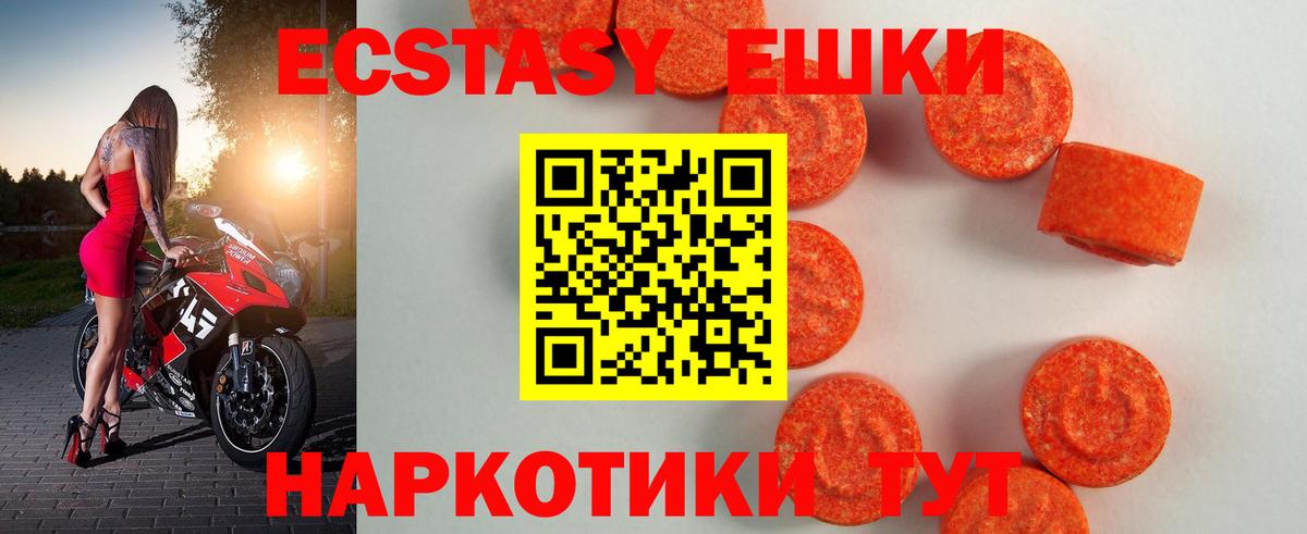 ЭКСТАЗИ XTC Архангельск