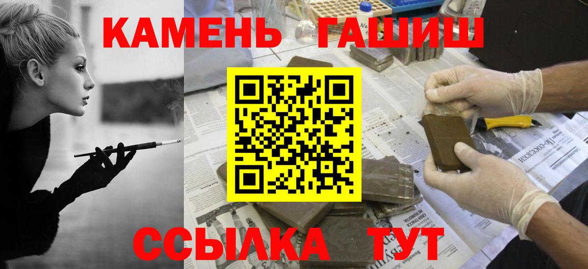 Архангельск  ГАШИШ hashish  Вход с VPN  Гашиш ice o lator 