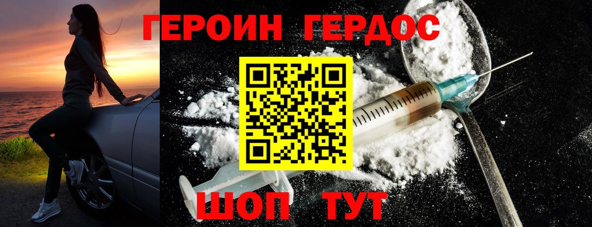 Героин Афган Архангельск