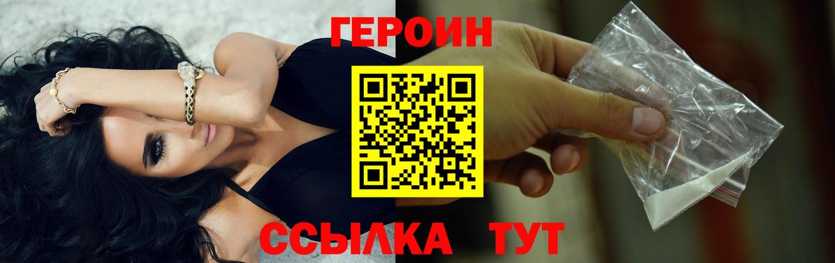 Героин гречка  Вход с VPN  Архангельск 