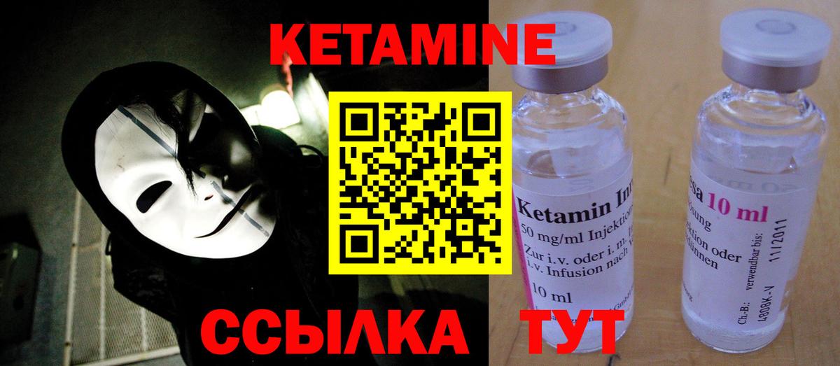 Архангельск  Кетамин VHQ  КЕТАМИН ketamine  Вход с VPN 