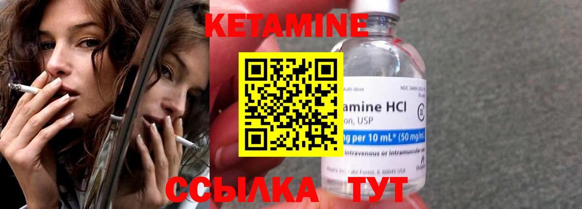 Кетамин ketamine Архангельск