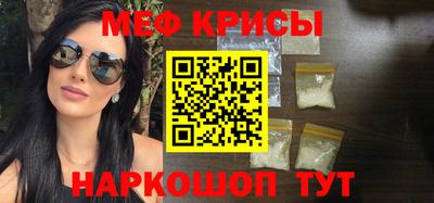мефедрон Анжеро-Судженск