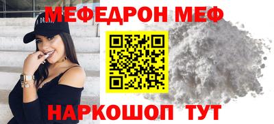 мефедрон Анжеро-Судженск