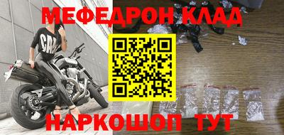 мефедрон Анжеро-Судженск