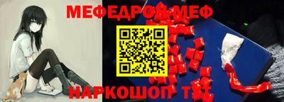 мефедрон Анжеро-Судженск