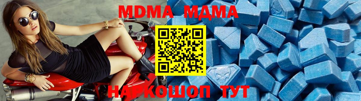 MDMA crystal  Вход с VPN  Архангельск 