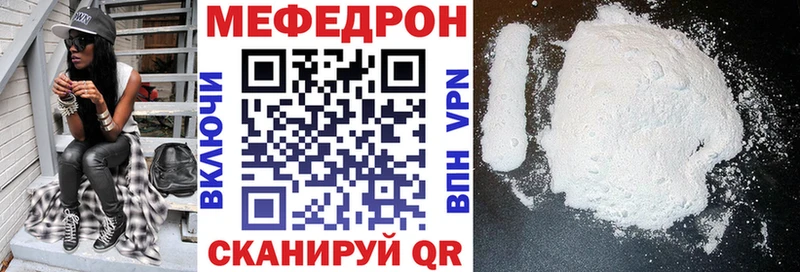 МЕФ мяу мяу  Архангельск 