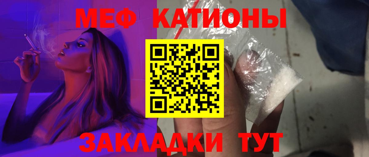 МЯУ-МЯУ 4 MMC  Мефедрон мука  MEGA как зайти  Архангельск  Вход с VPN  Мефедрон  МЯУ-МЯУ 