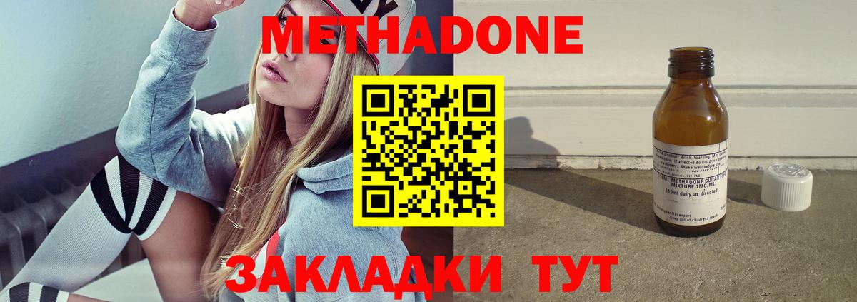 hydra зеркало  МЕТАДОН мёд  Вход с VPN  Архангельск 