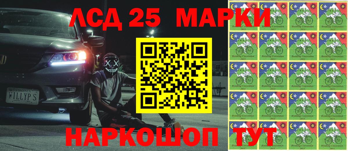 Марки 25I-NBOMe 1,5мг  цены   Марки 25I-NBOMe 1,5мг  Архангельск  Вход с VPN 