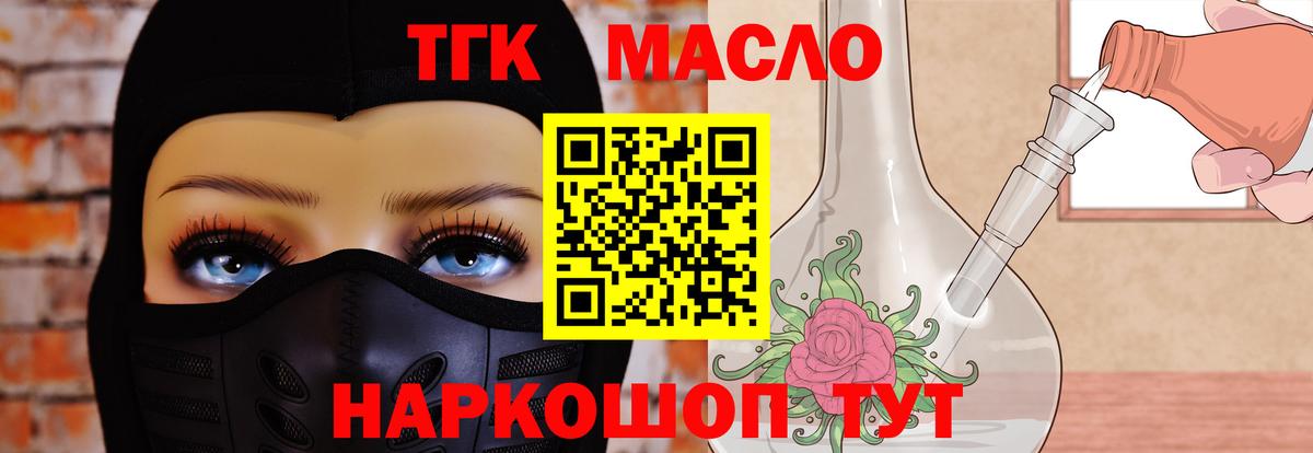 дарнет шоп  ТГК гашишное масло  ТГК жижа  Вход с VPN  Архангельск 